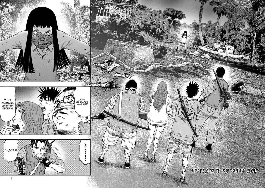 Kichikujima Chapter 11 - Page 6