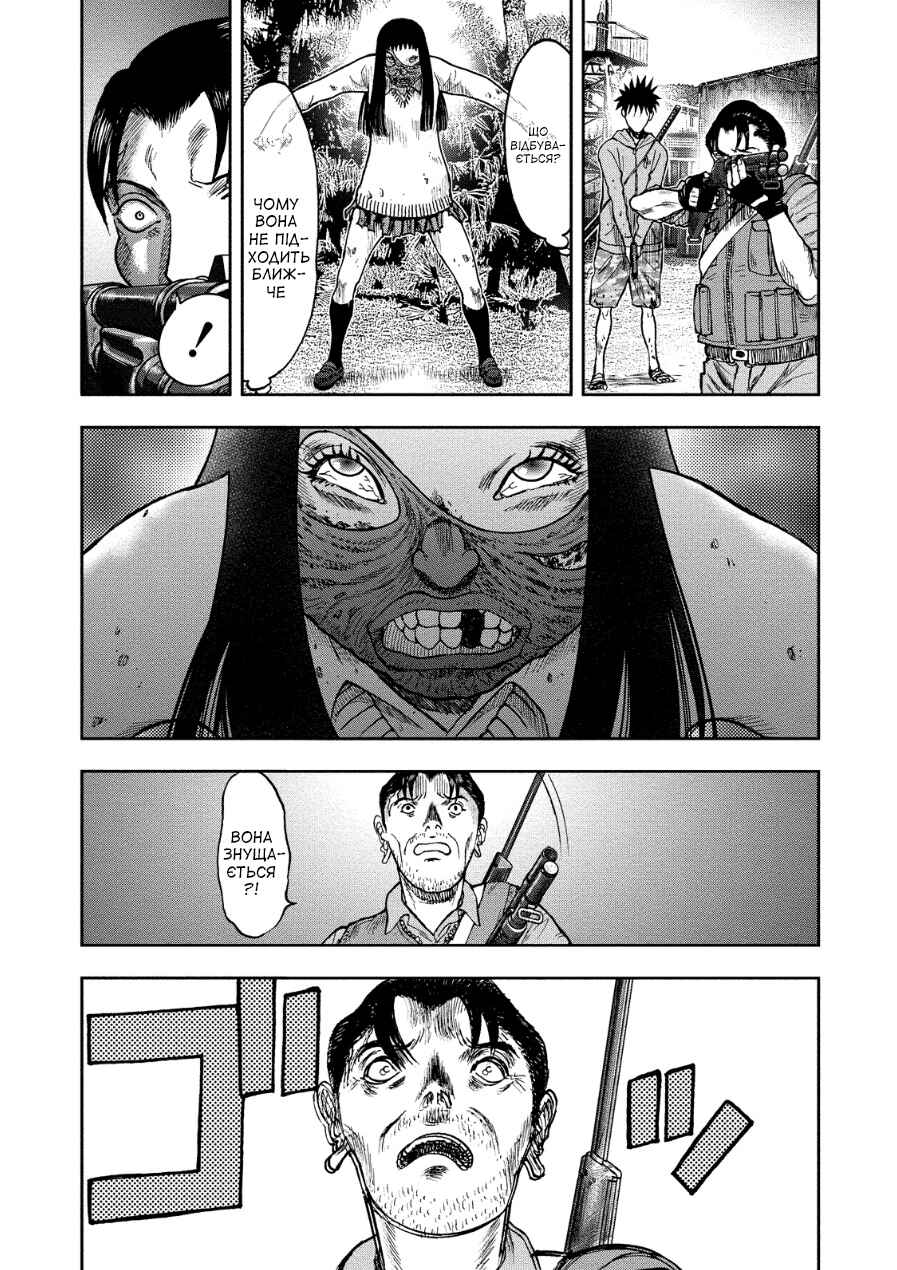 Kichikujima Chapter 11 - Page 8