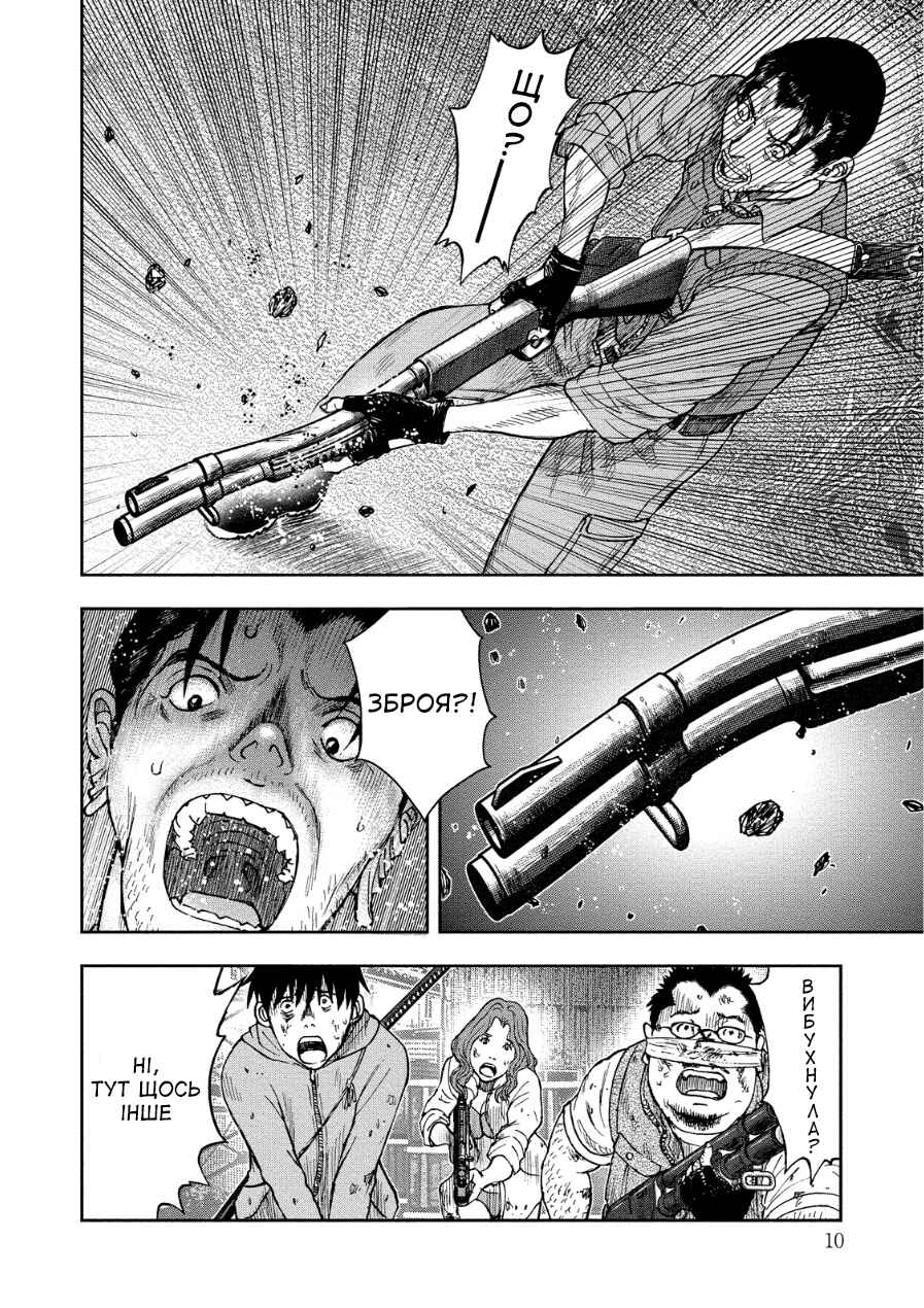 Kichikujima Chapter 11 - Page 9