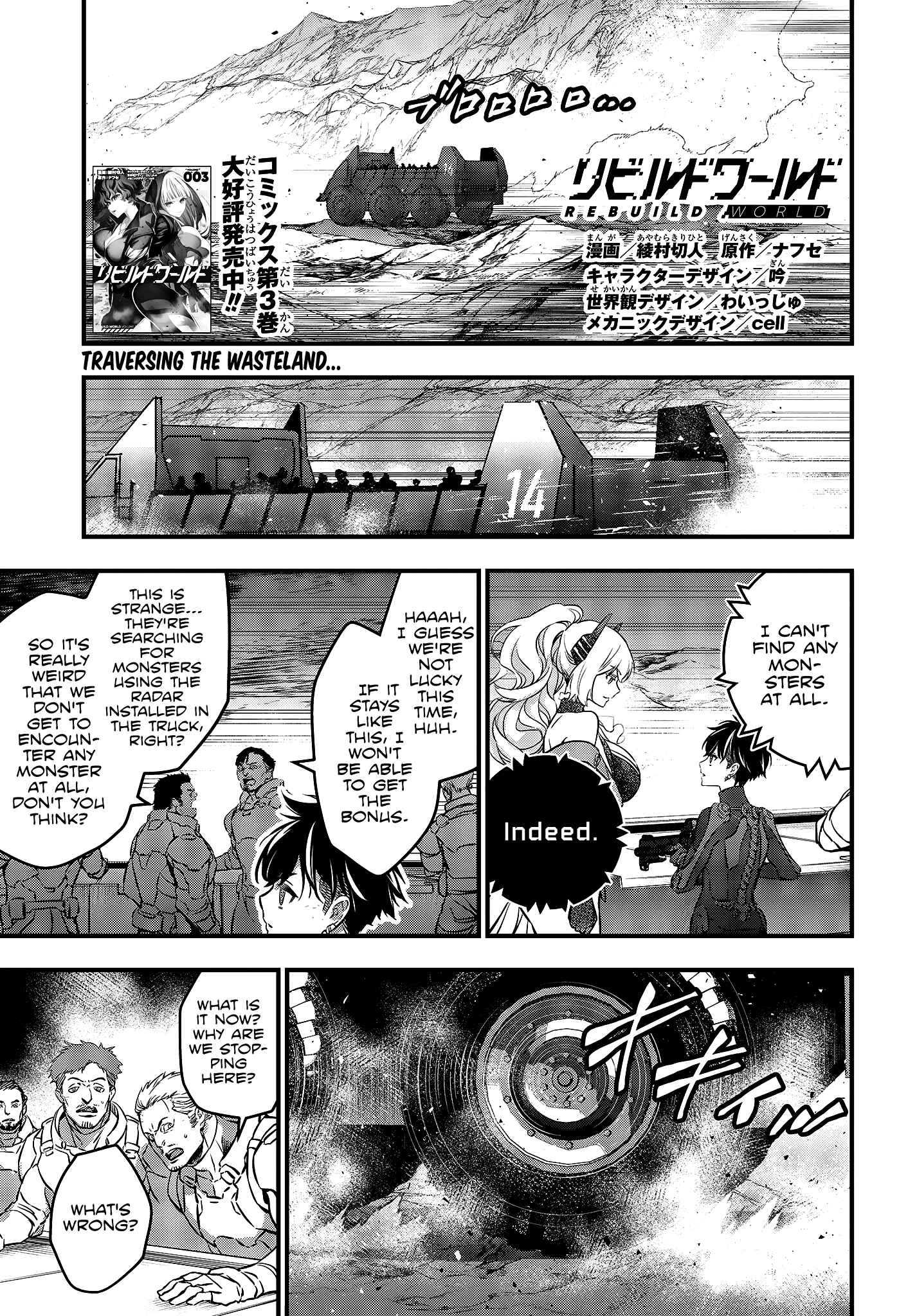 Rebuild World Chapter 16 - Page 2