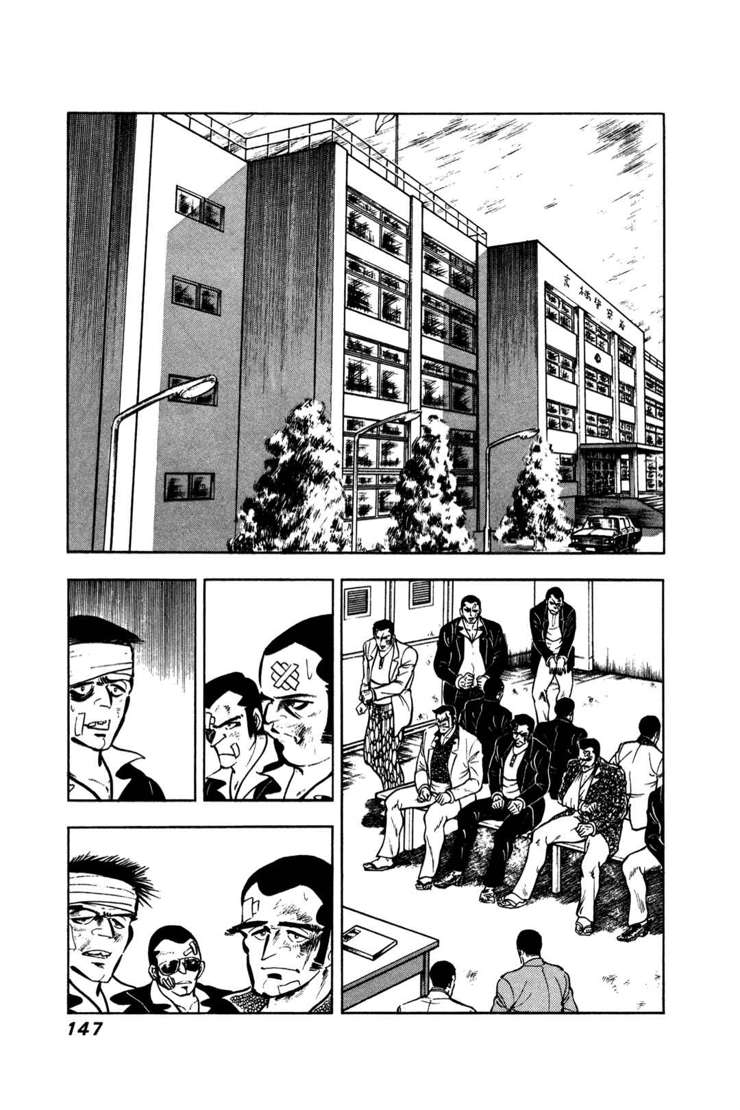 Ore no Sora - Keiji Hen Chapter 6 - Page 9