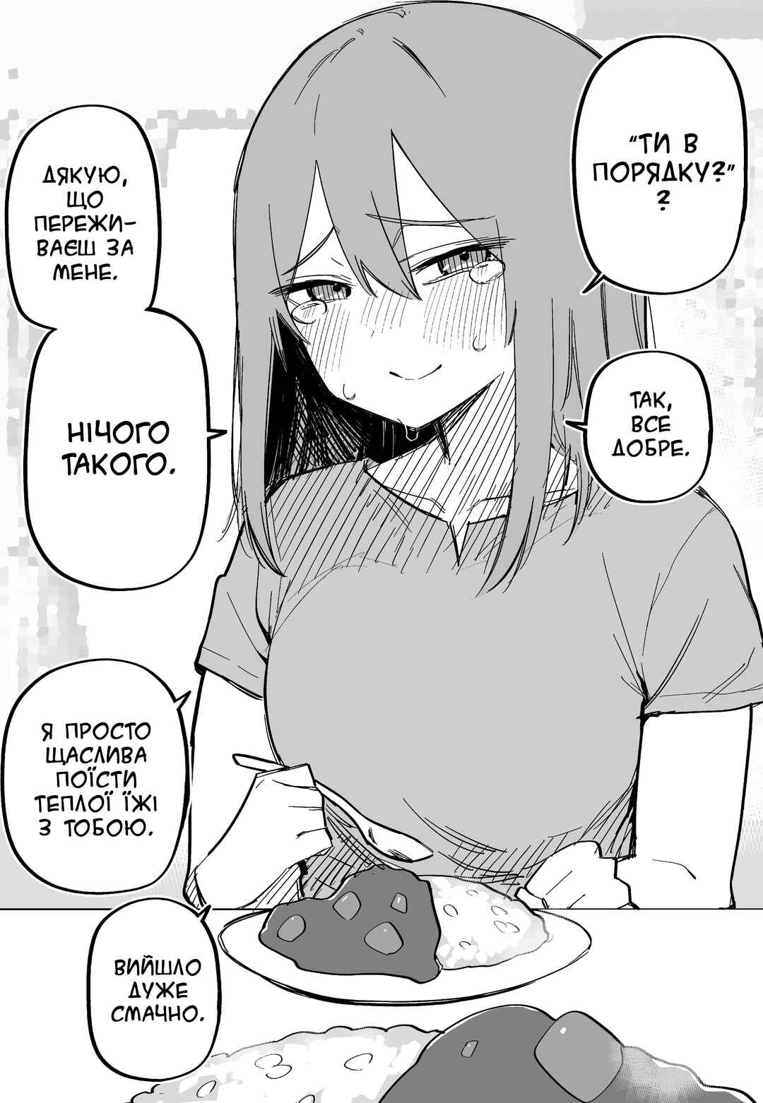 Moto Azadarake no Kanojo ga Shinpai de Chapter 8 - Page 1