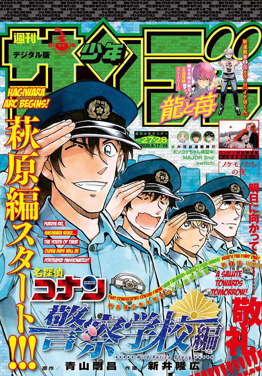 Wild Police Story Chapter 7 - Page 1