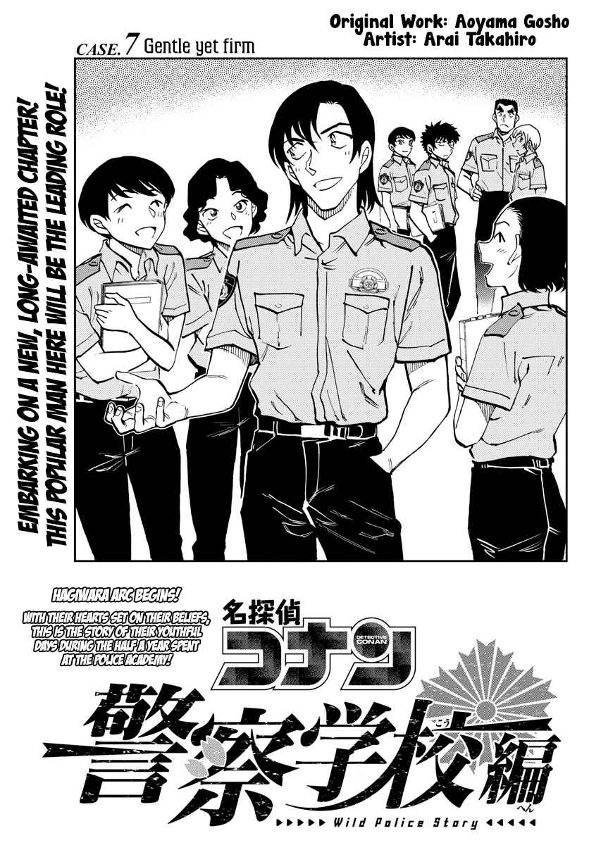 Wild Police Story Chapter 7 - Page 2