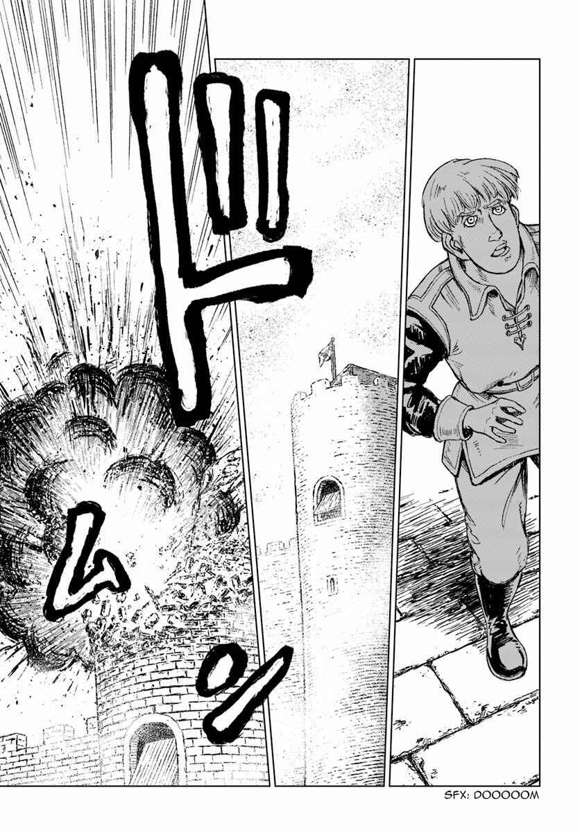 Nihonkoku Shoukan Chapter 13 - Page 16
