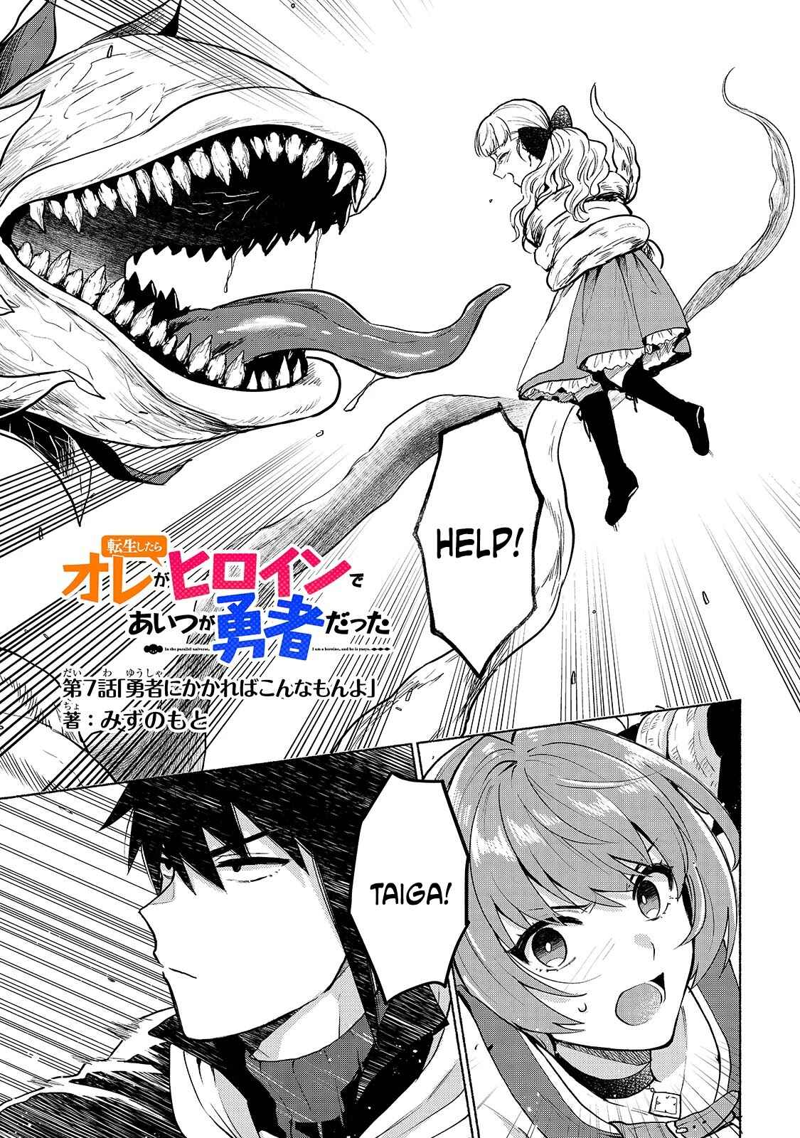 Tensei Shitara Ore ga Heroine de Aitsu ga Yuusha Datta Chapter 7 - Page 1