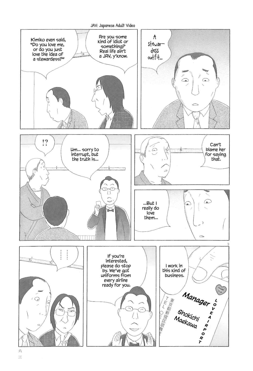 Shinya Shokudou Chapter 77 - Page 10