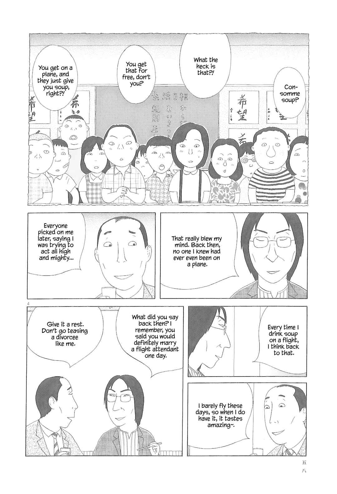 Shinya Shokudou Chapter 77 - Page 5