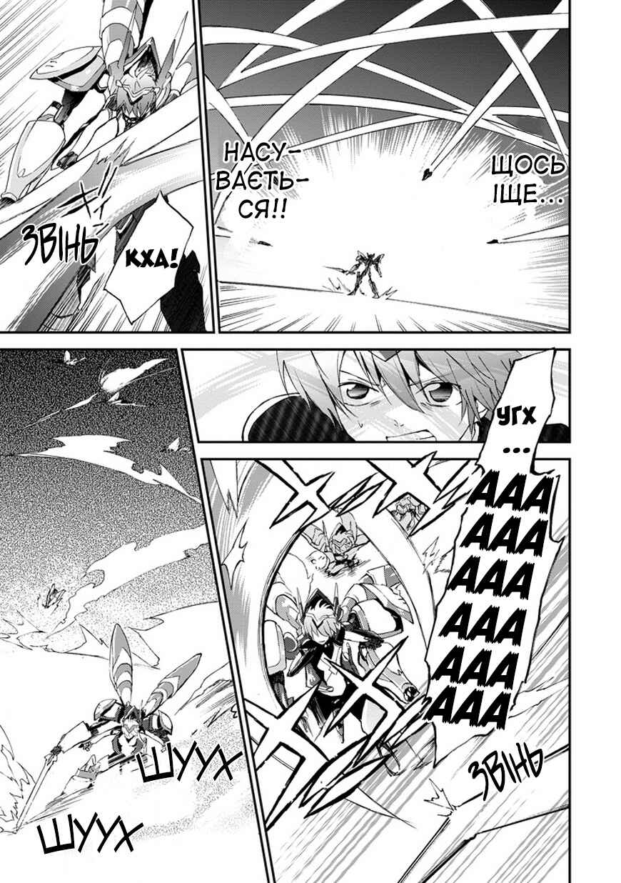 Saijaku Muhai no Bahamut Chapter 2 - Page 12