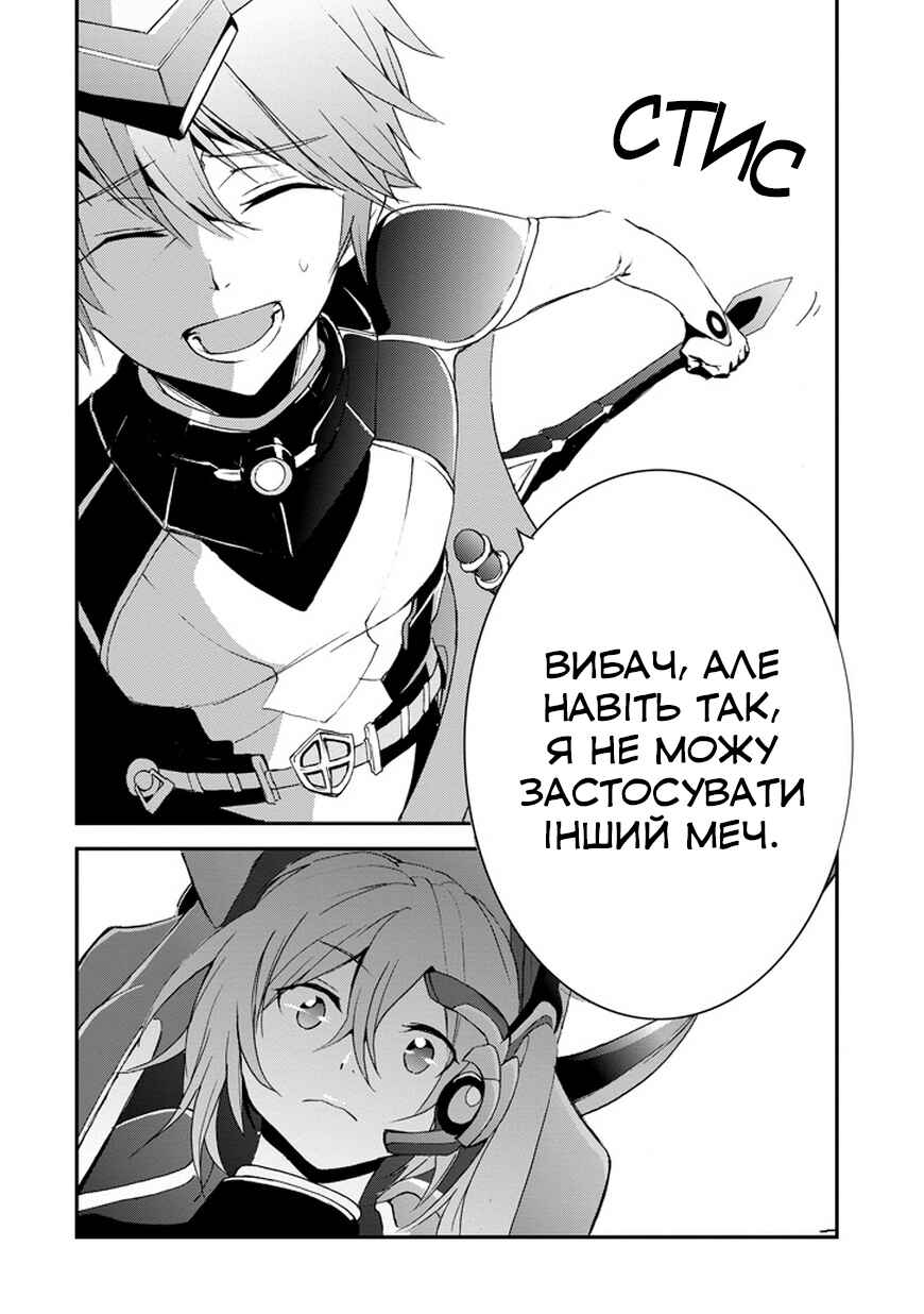 Saijaku Muhai no Bahamut Chapter 2 - Page 19
