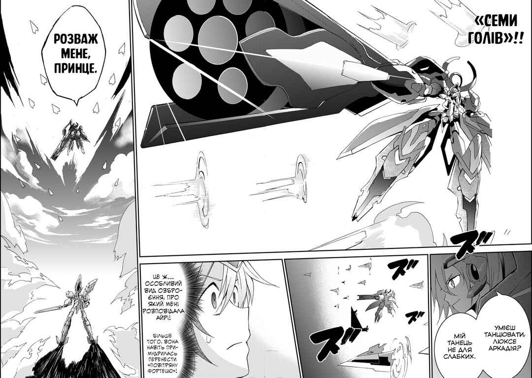 Saijaku Muhai no Bahamut Chapter 2 - Page 23