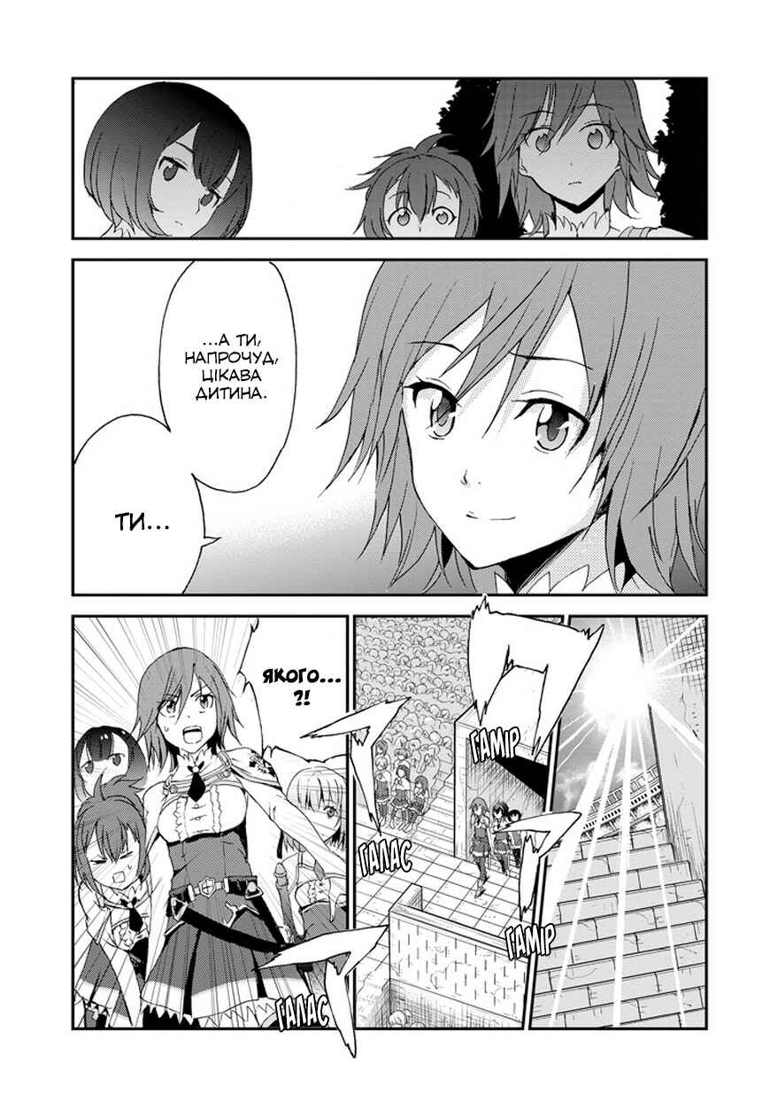 Saijaku Muhai no Bahamut Chapter 2 - Page 27