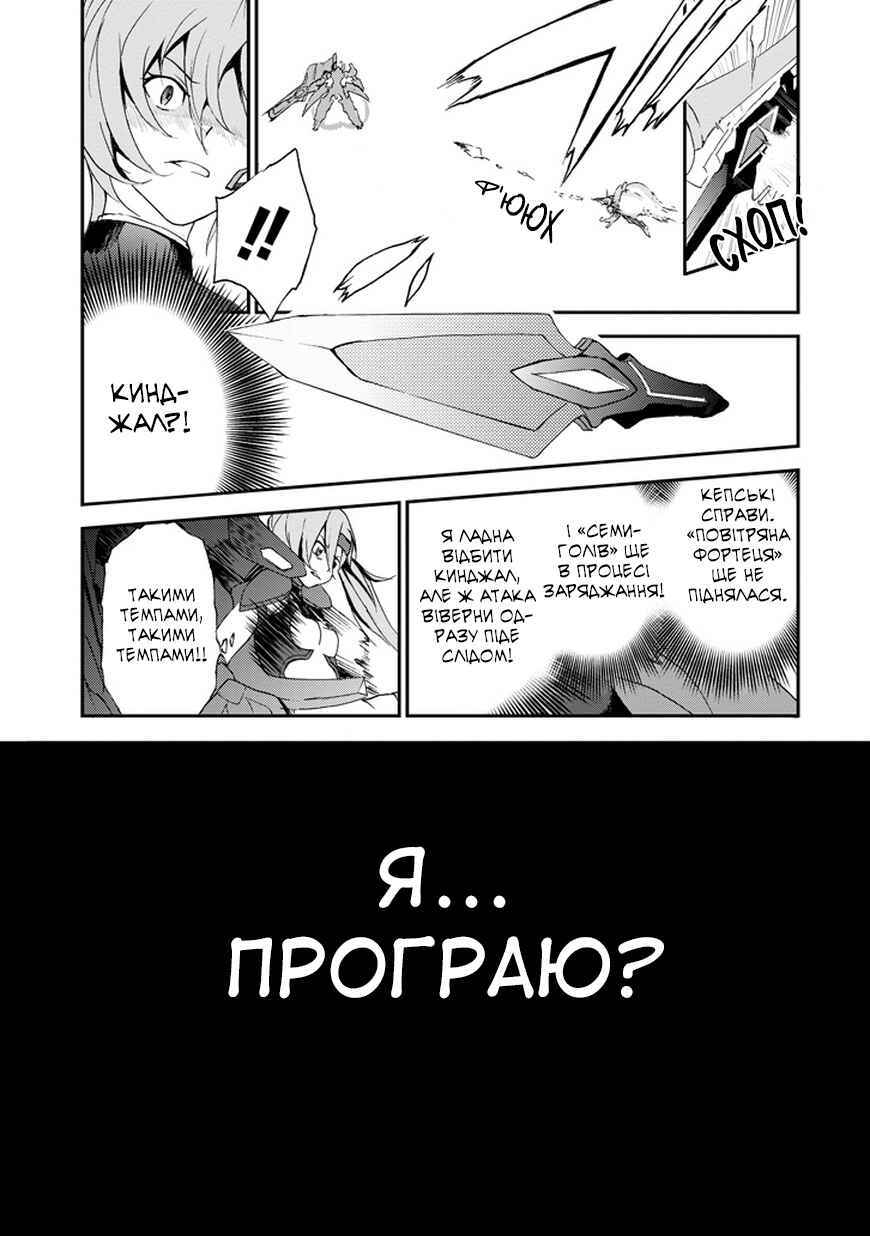 Saijaku Muhai no Bahamut Chapter 2 - Page 35