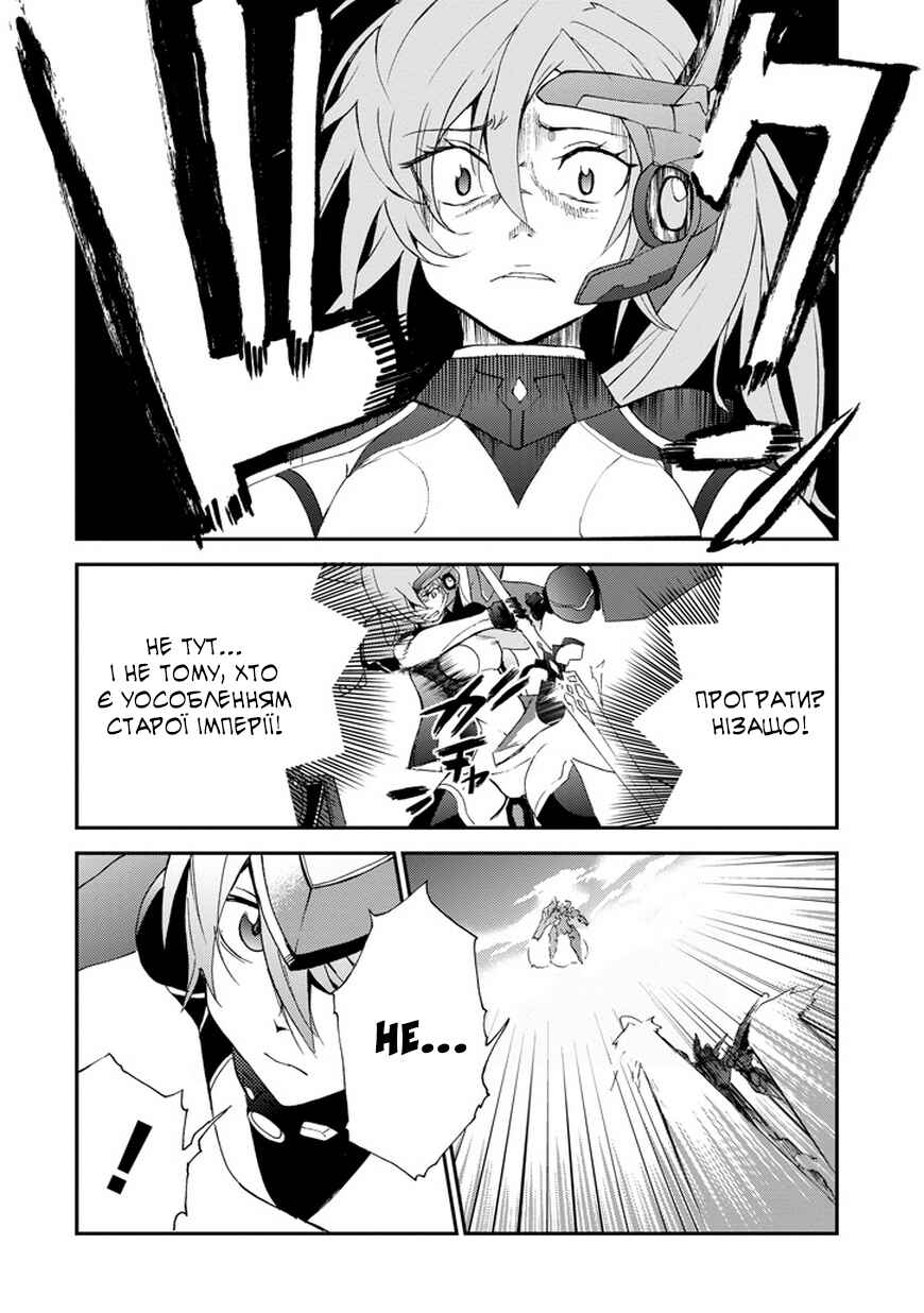 Saijaku Muhai no Bahamut Chapter 2 - Page 36