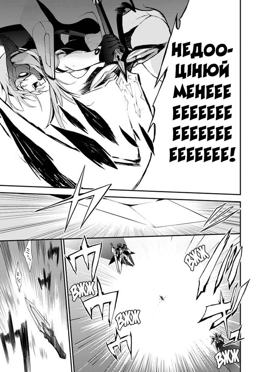 Saijaku Muhai no Bahamut Chapter 2 - Page 37