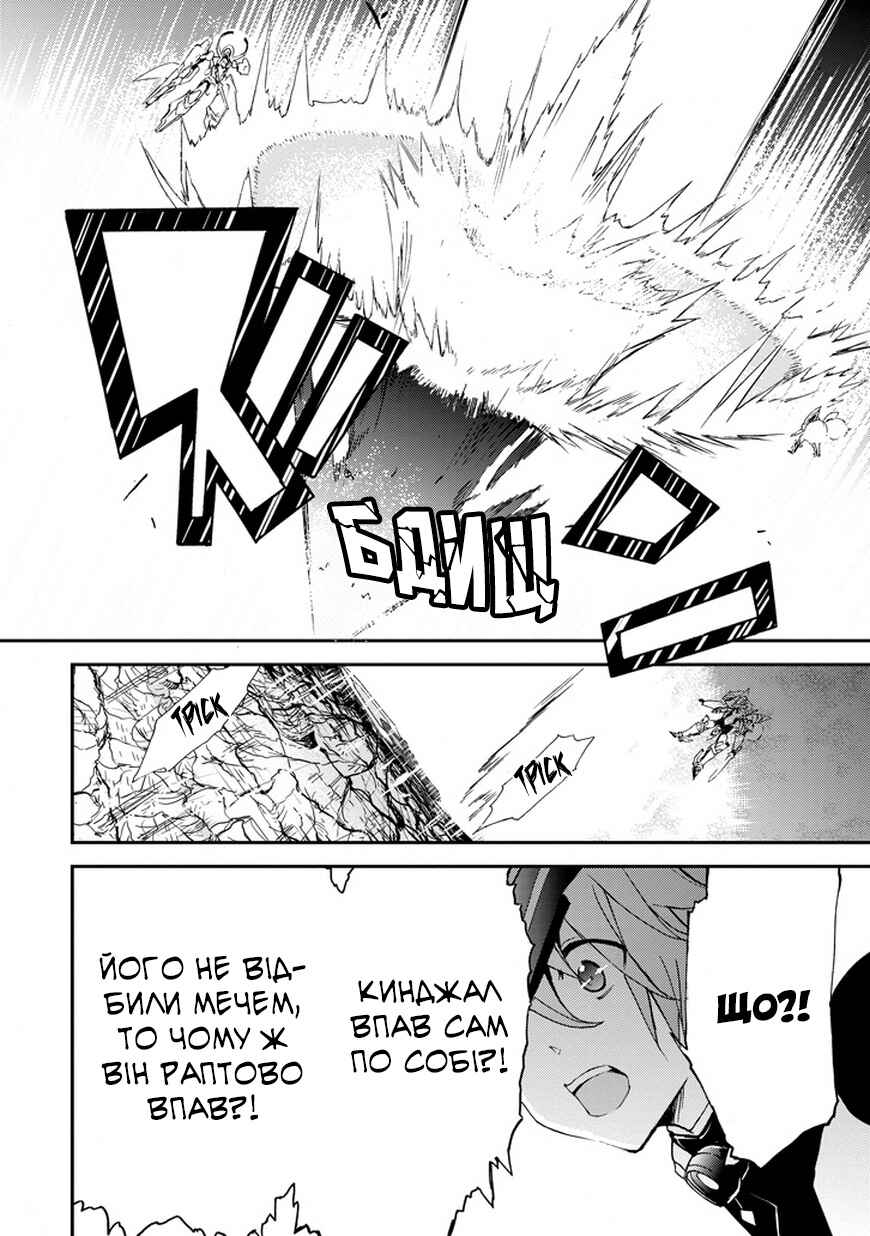 Saijaku Muhai no Bahamut Chapter 2 - Page 38