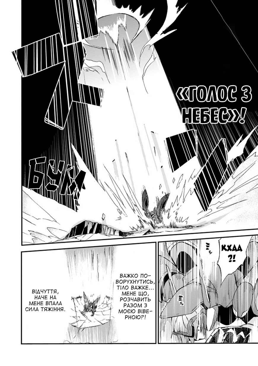 Saijaku Muhai no Bahamut Chapter 2 - Page 40