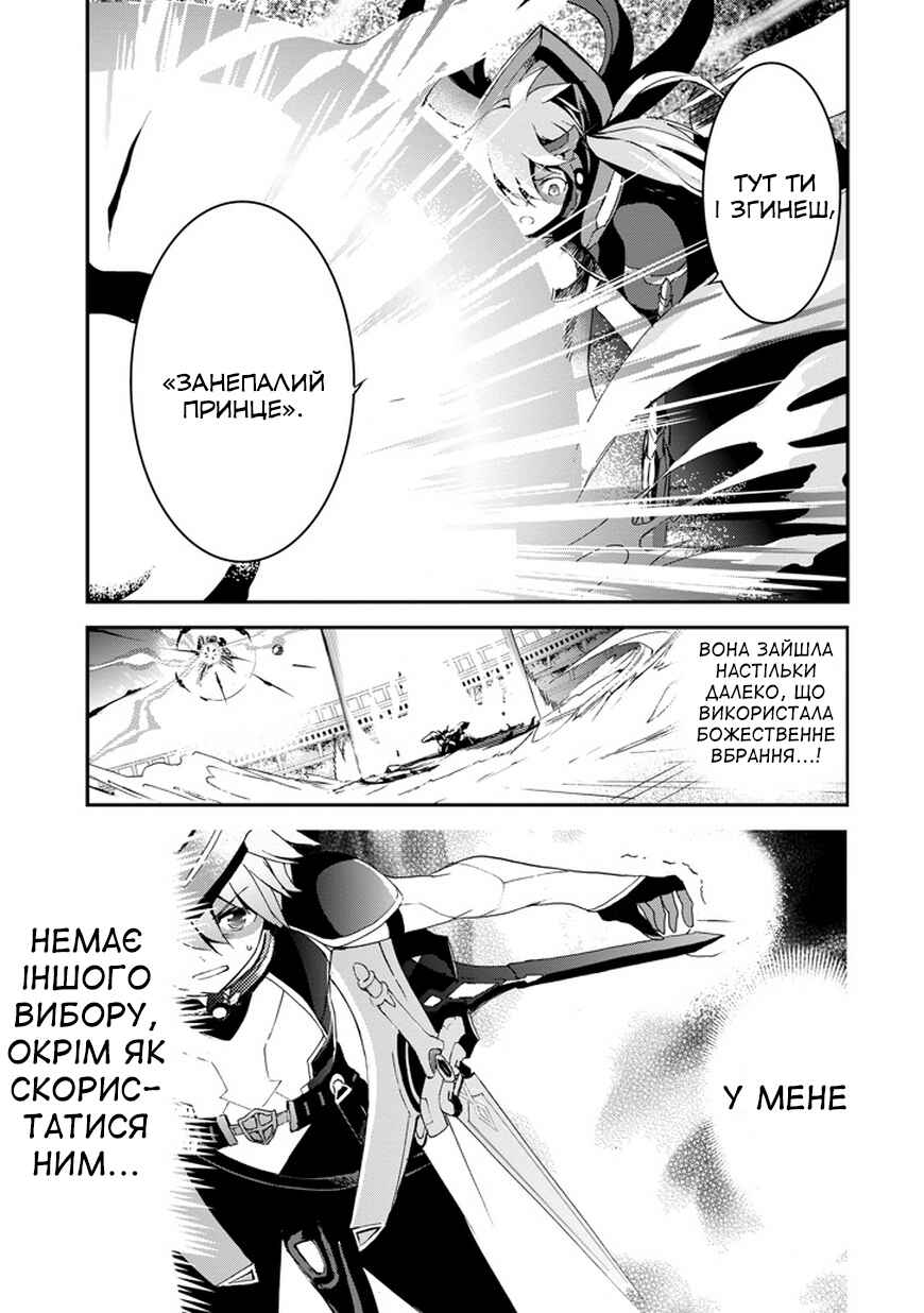 Saijaku Muhai no Bahamut Chapter 2 - Page 43