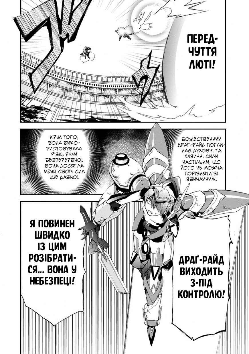 Saijaku Muhai no Bahamut Chapter 2 - Page 46