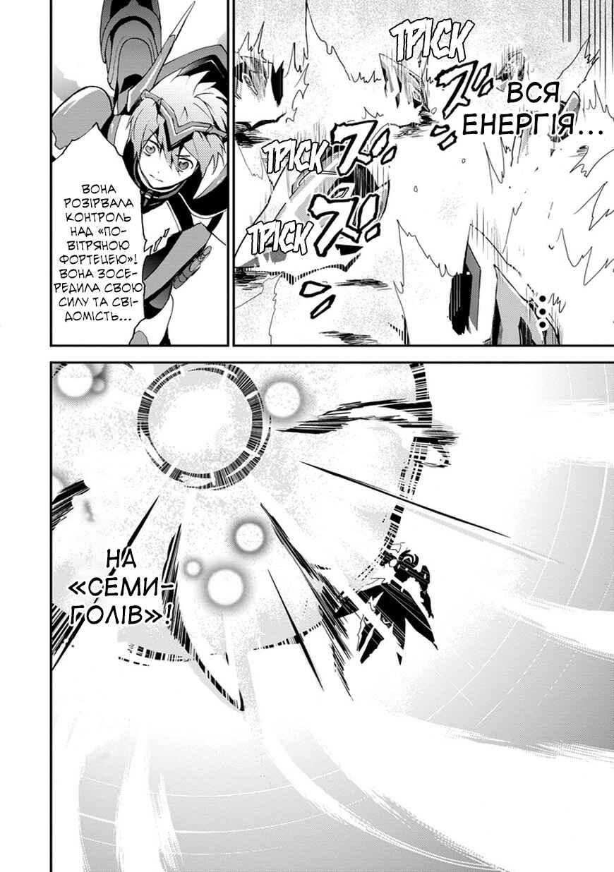 Saijaku Muhai no Bahamut Chapter 2 - Page 48