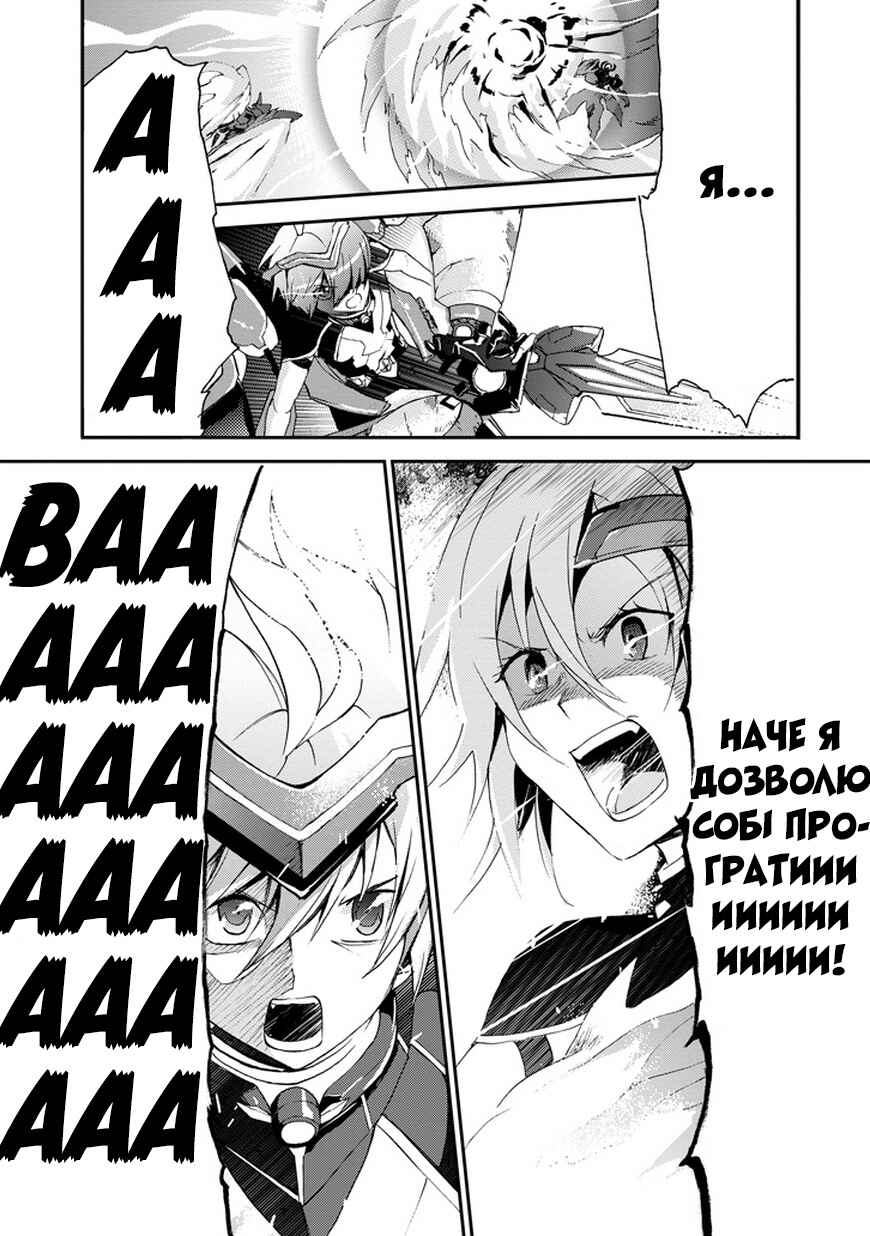 Saijaku Muhai no Bahamut Chapter 2 - Page 49