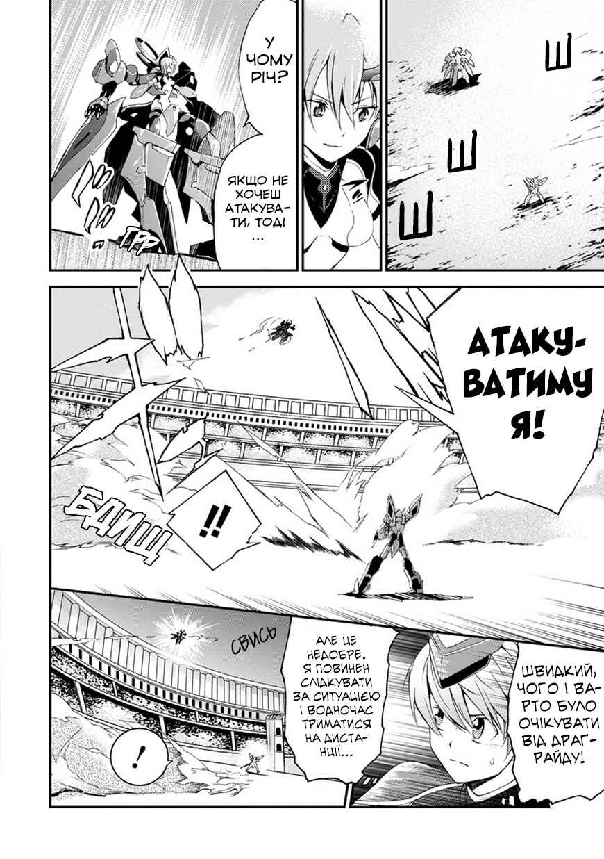 Saijaku Muhai no Bahamut Chapter 2 - Page 5