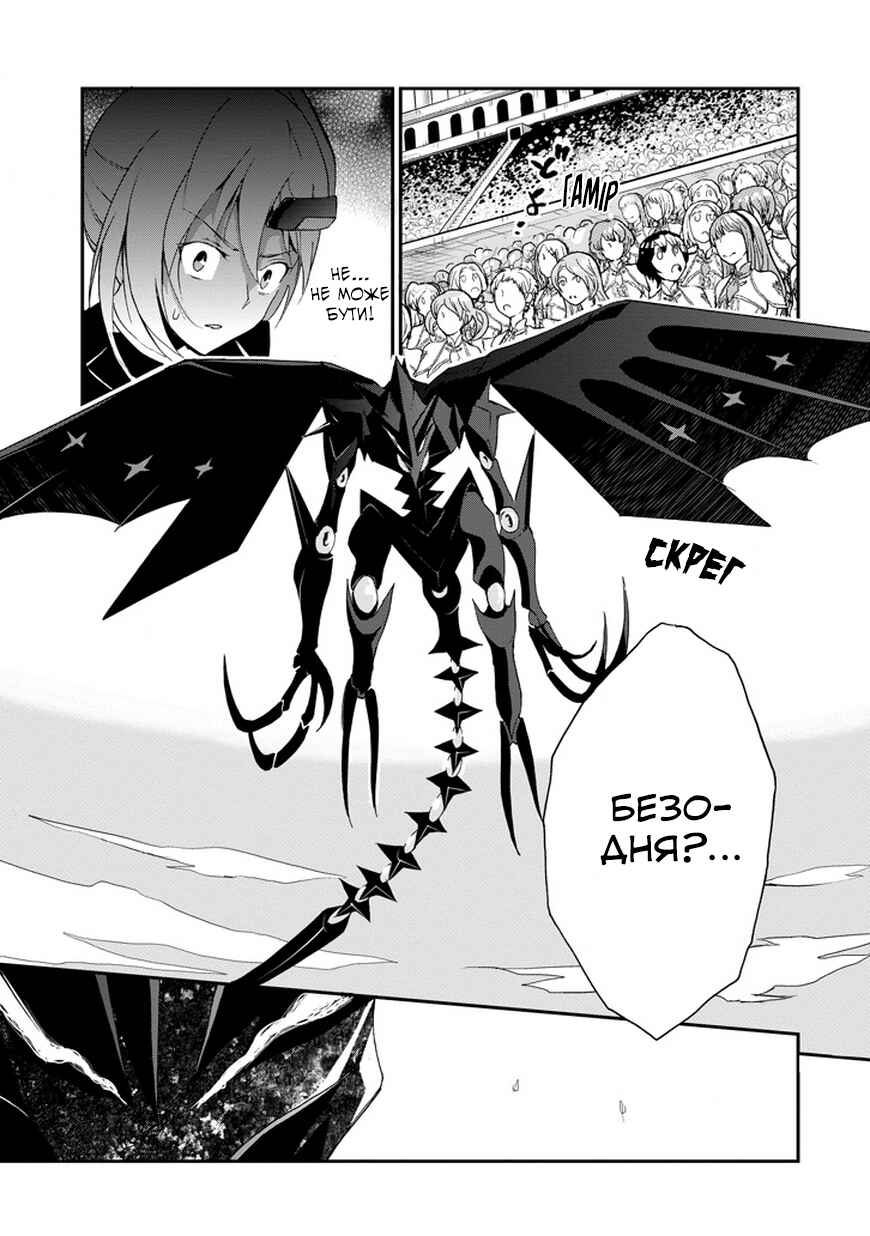 Saijaku Muhai no Bahamut Chapter 2 - Page 52