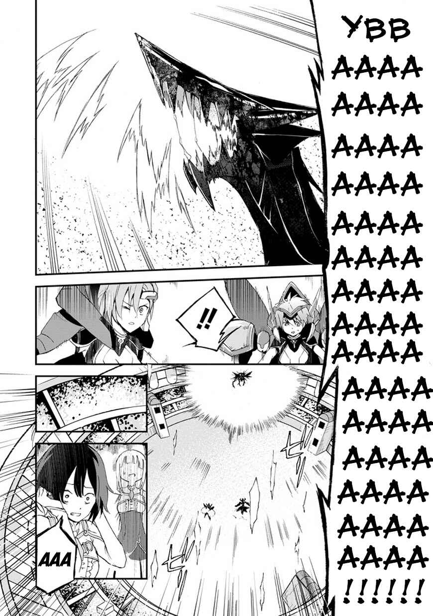 Saijaku Muhai no Bahamut Chapter 2 - Page 53