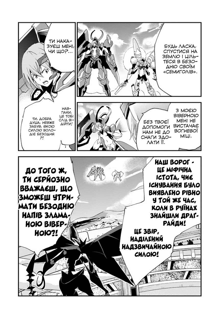 Saijaku Muhai no Bahamut Chapter 2 - Page 55