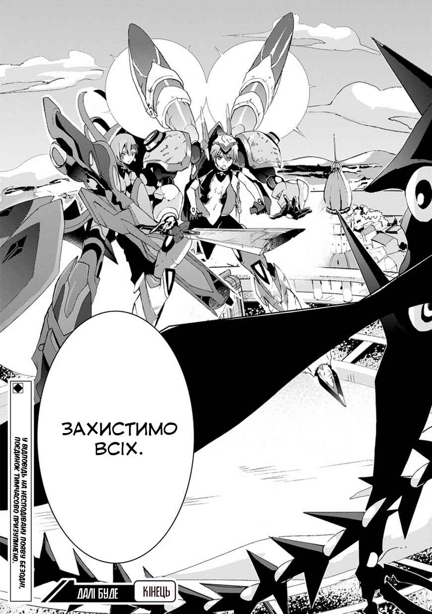 Saijaku Muhai no Bahamut Chapter 2 - Page 57