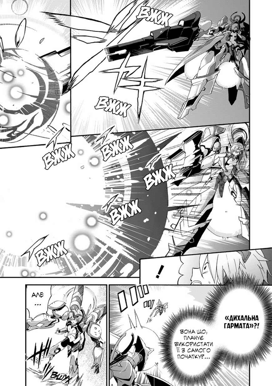 Saijaku Muhai no Bahamut Chapter 2 - Page 6