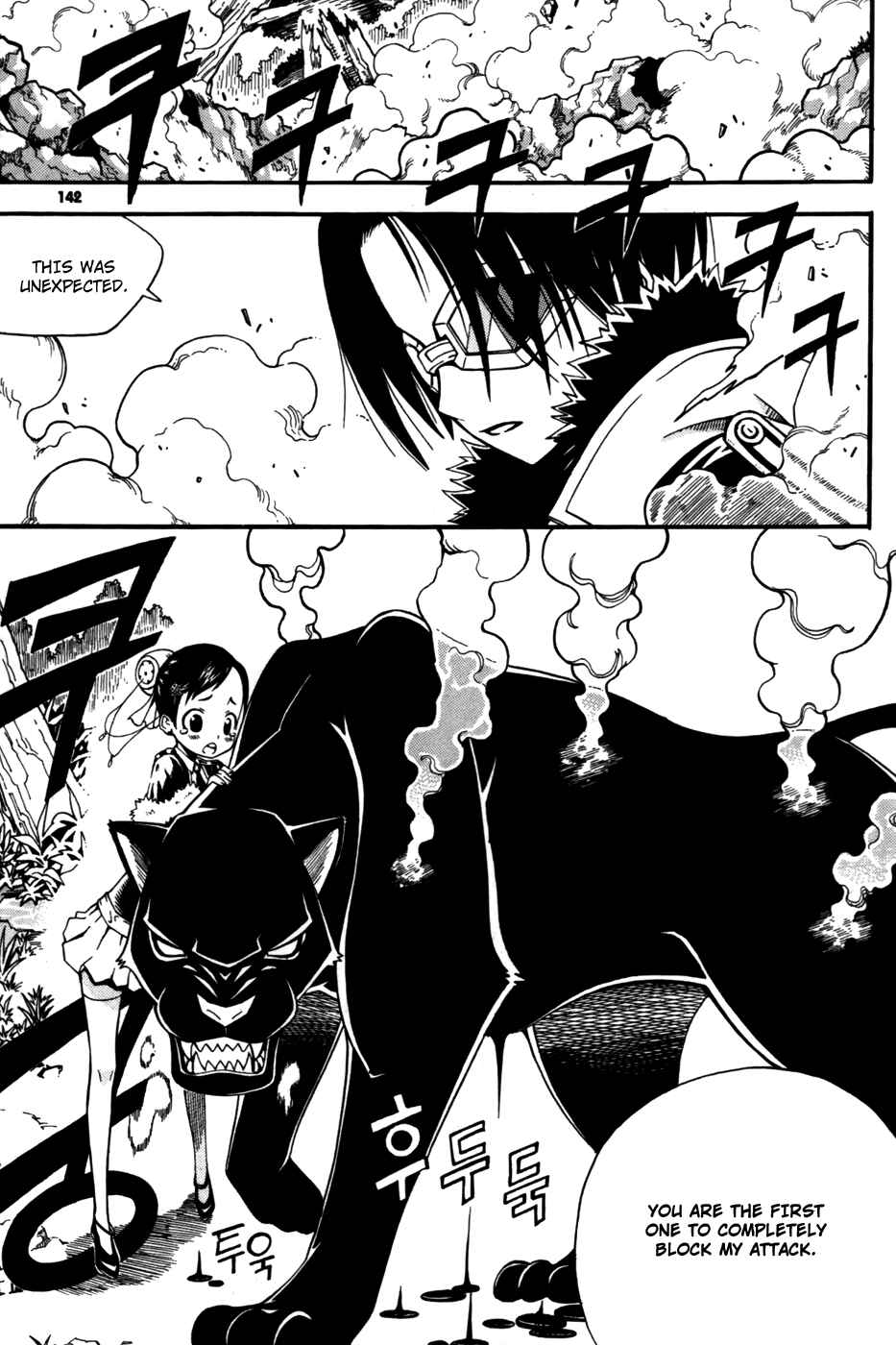 Witch Hunter Chapter 12 - Page 11
