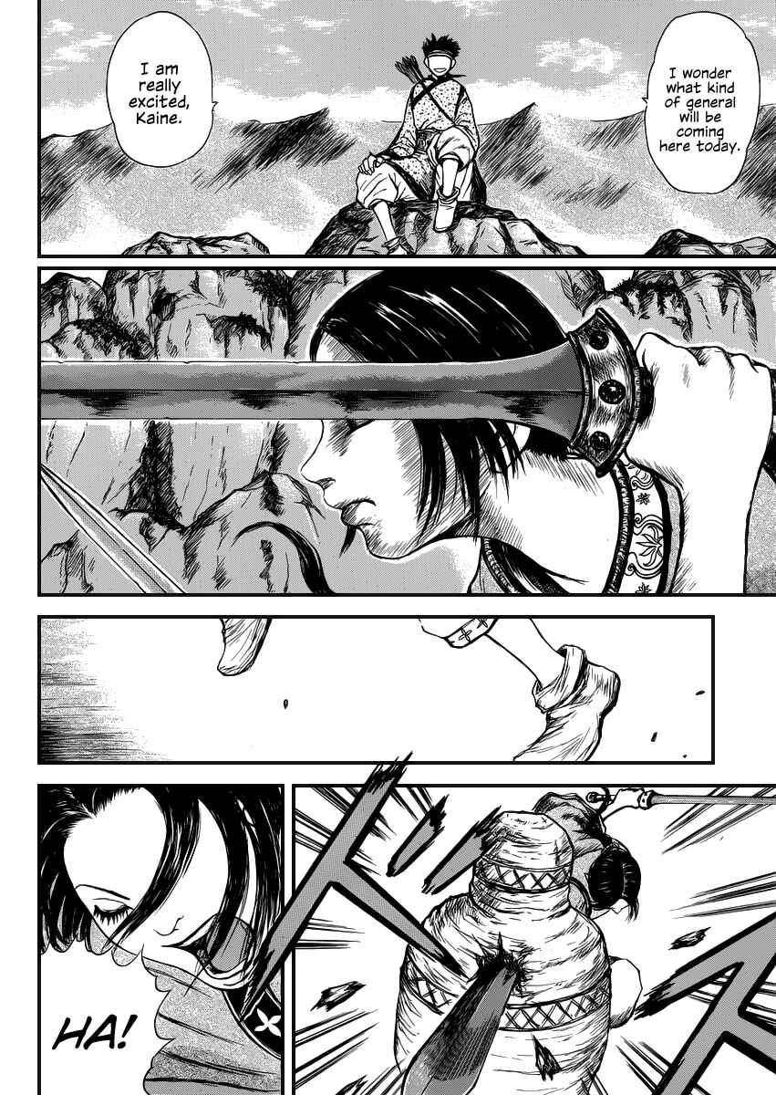 Li Mu Chapter ? - Page 2