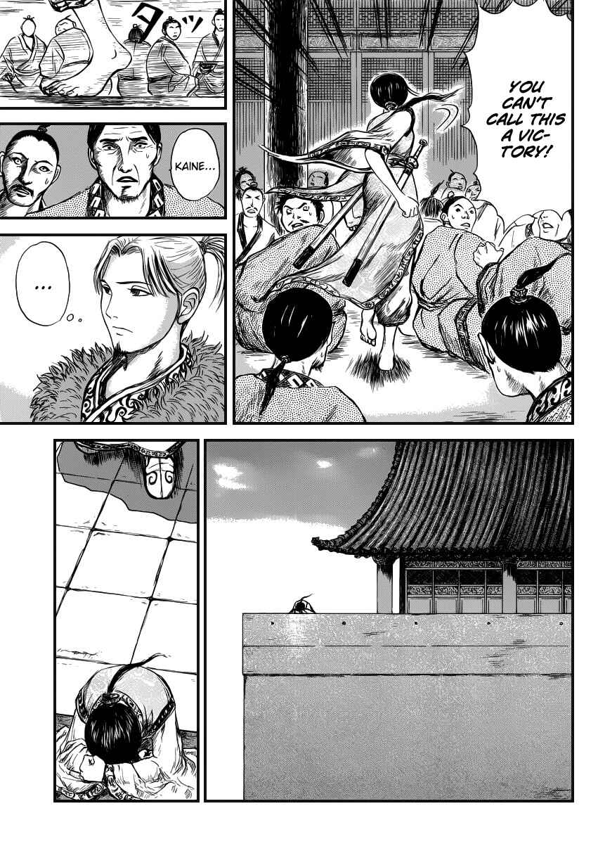Li Mu Chapter ? - Page 23