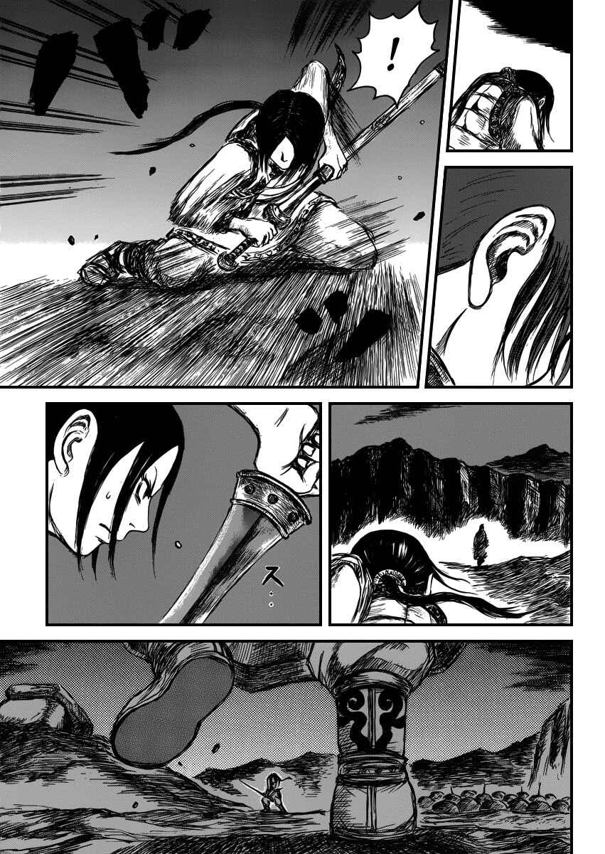 Li Mu Chapter ? - Page 37