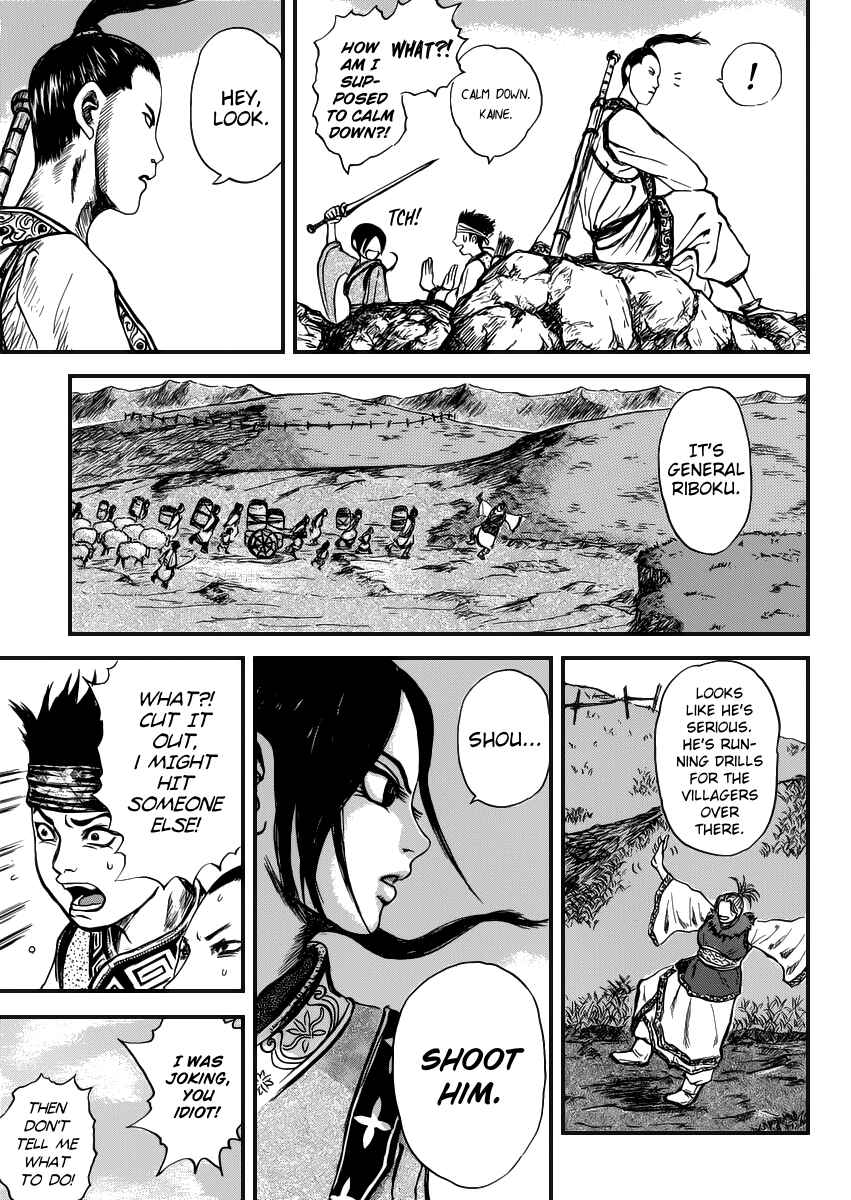 Li Mu Chapter ? - Page 9