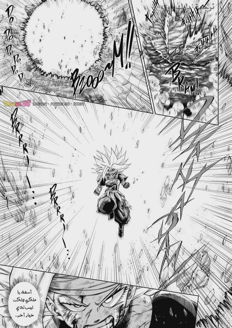 Dragon Ball Kakumei (Doujinshi) Chapter 6 - Page 12