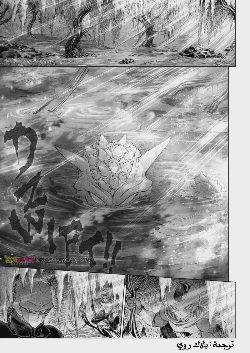 Dragon Ball Kakumei (Doujinshi) Chapter 6 - Page 17