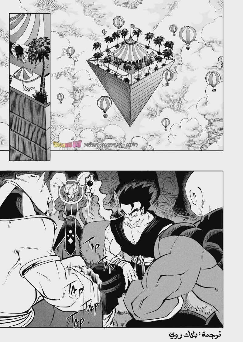 Dragon Ball Kakumei (Doujinshi) Chapter 6 - Page 30