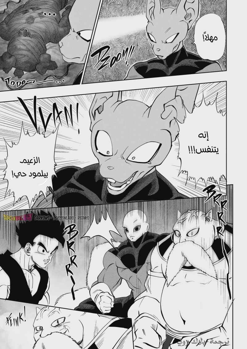Dragon Ball Kakumei (Doujinshi) Chapter 6 - Page 34
