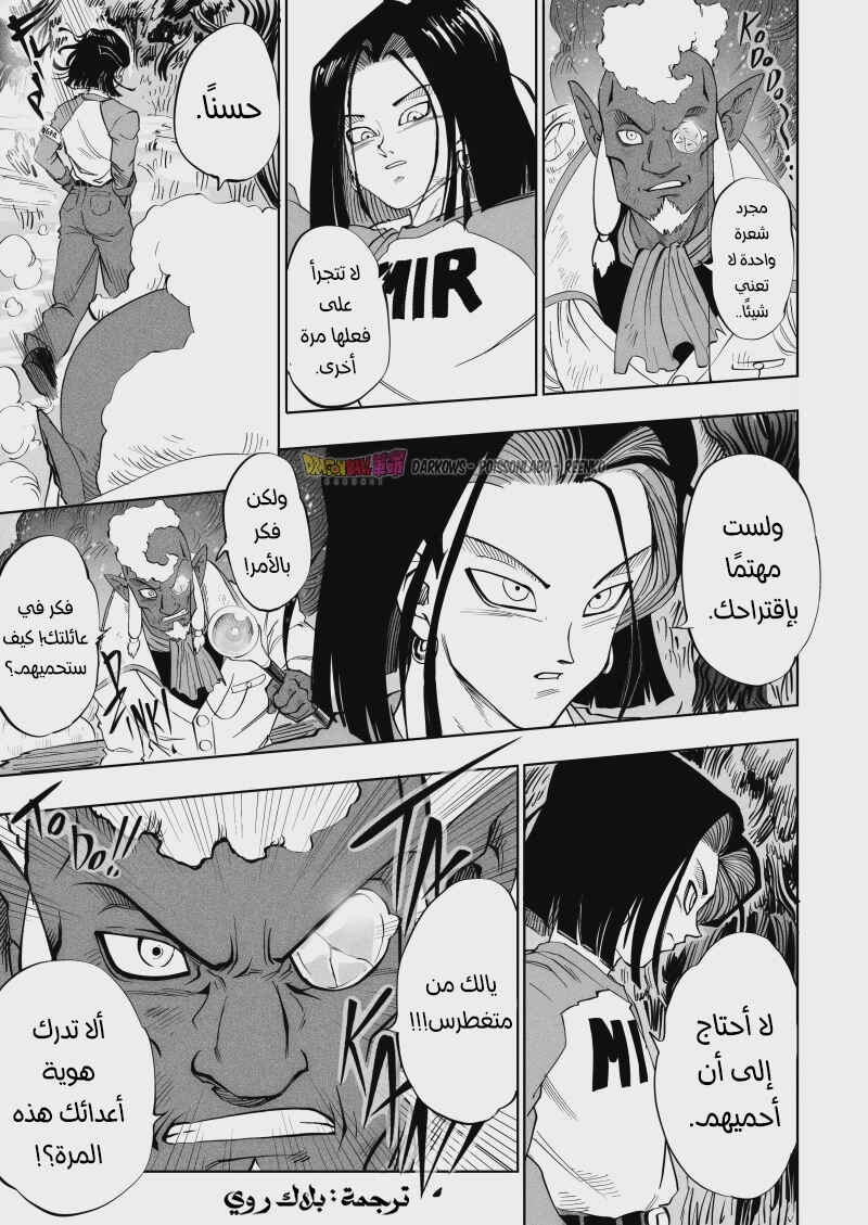 Dragon Ball Kakumei (Doujinshi) Chapter 6 - Page 38