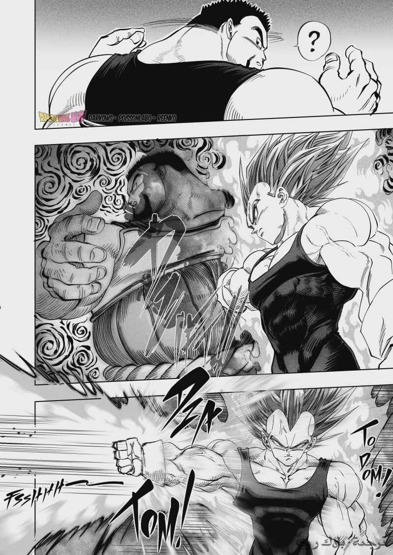 Dragon Ball Kakumei (Doujinshi) Chapter 6 - Page 5