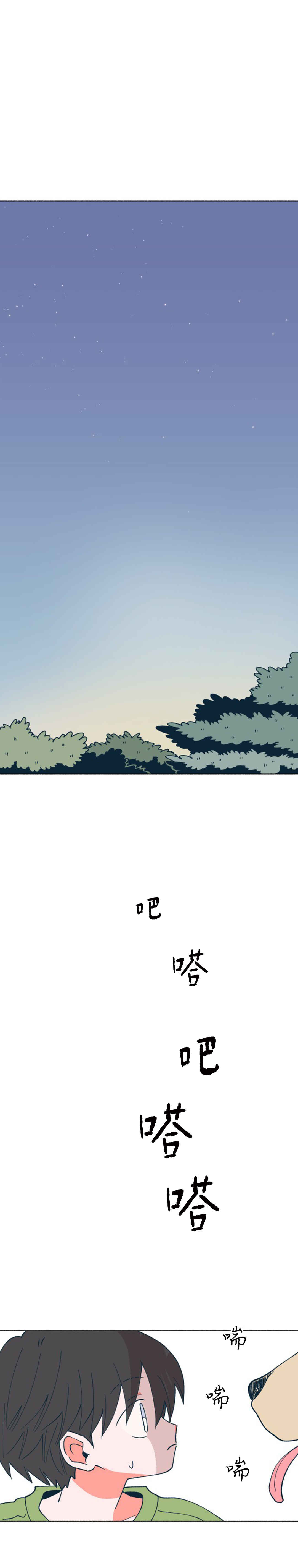 Dam of the Forest Chapter 36 - Page 8