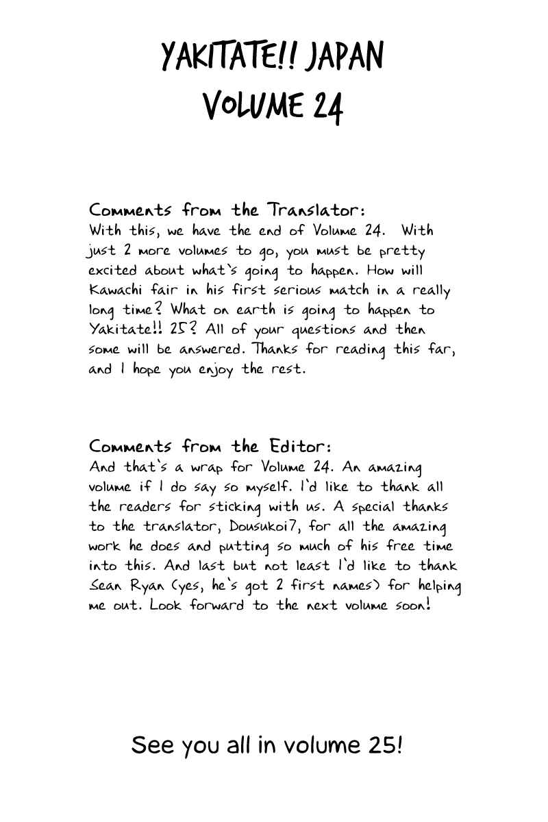 Yakitate!! Japan Chapter 222.5 - Page 4