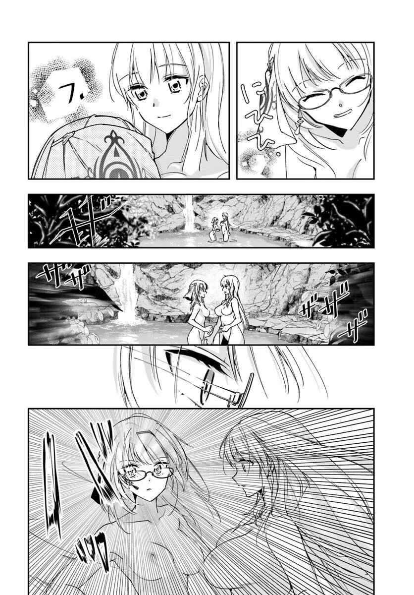 Henkyou no Renkinjutsushi Chapter 32.2 - Page 8