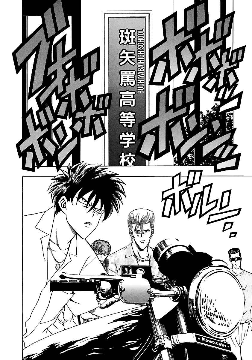 BADBOYS Chapter 155 - Page 18