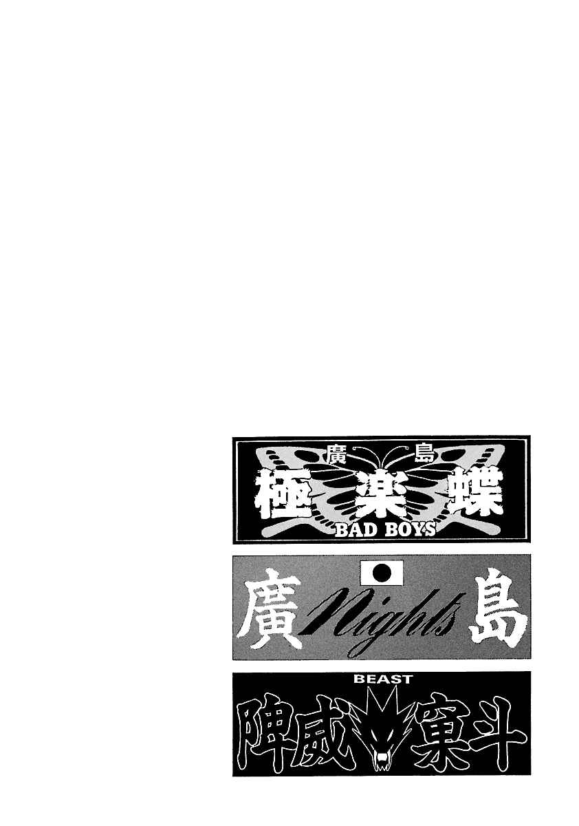 BADBOYS Chapter 155 - Page 34