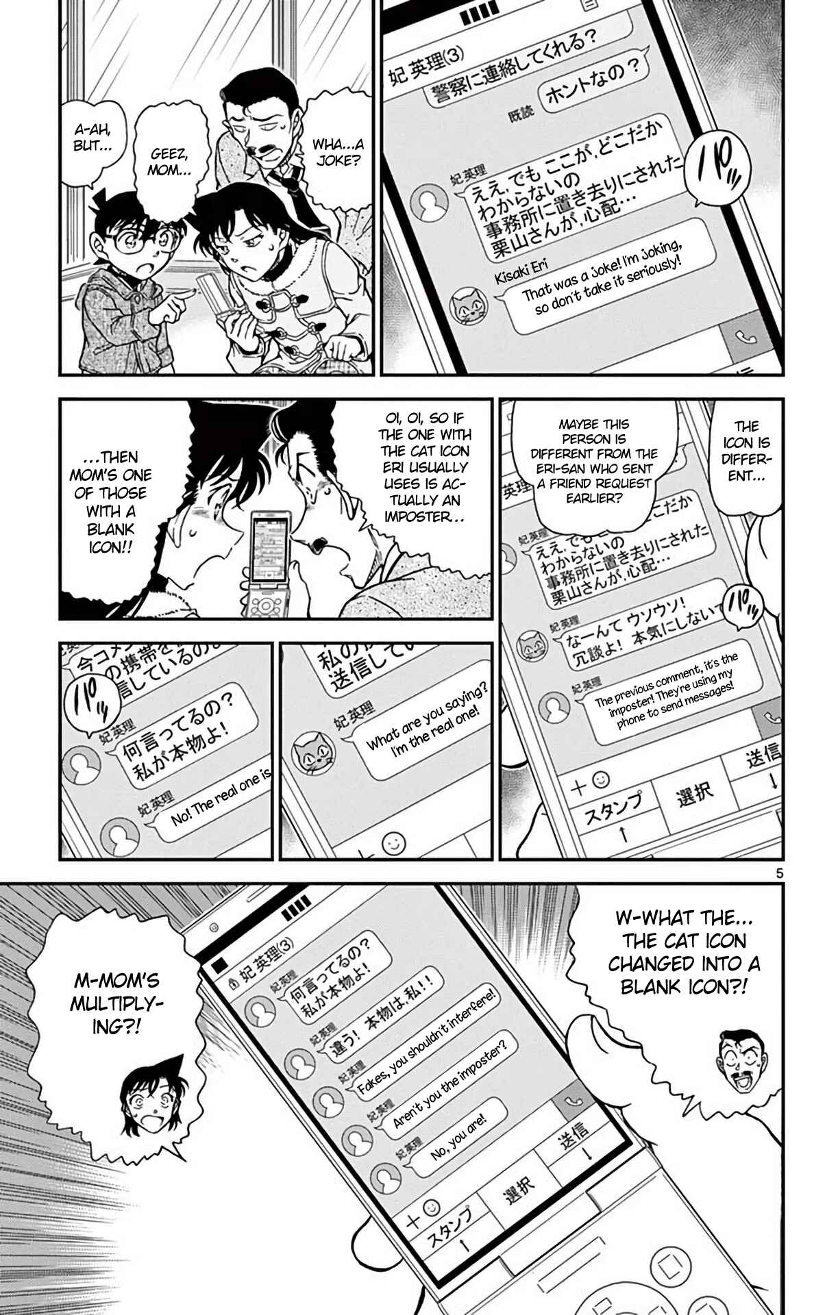 Detective Conan Chapter 984 - Page 6