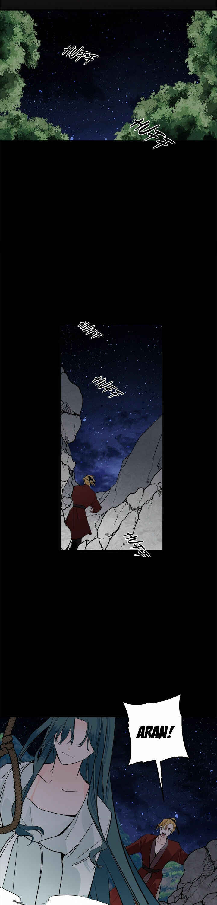 Yeon Lok Heun Chapter 114 - Page 10
