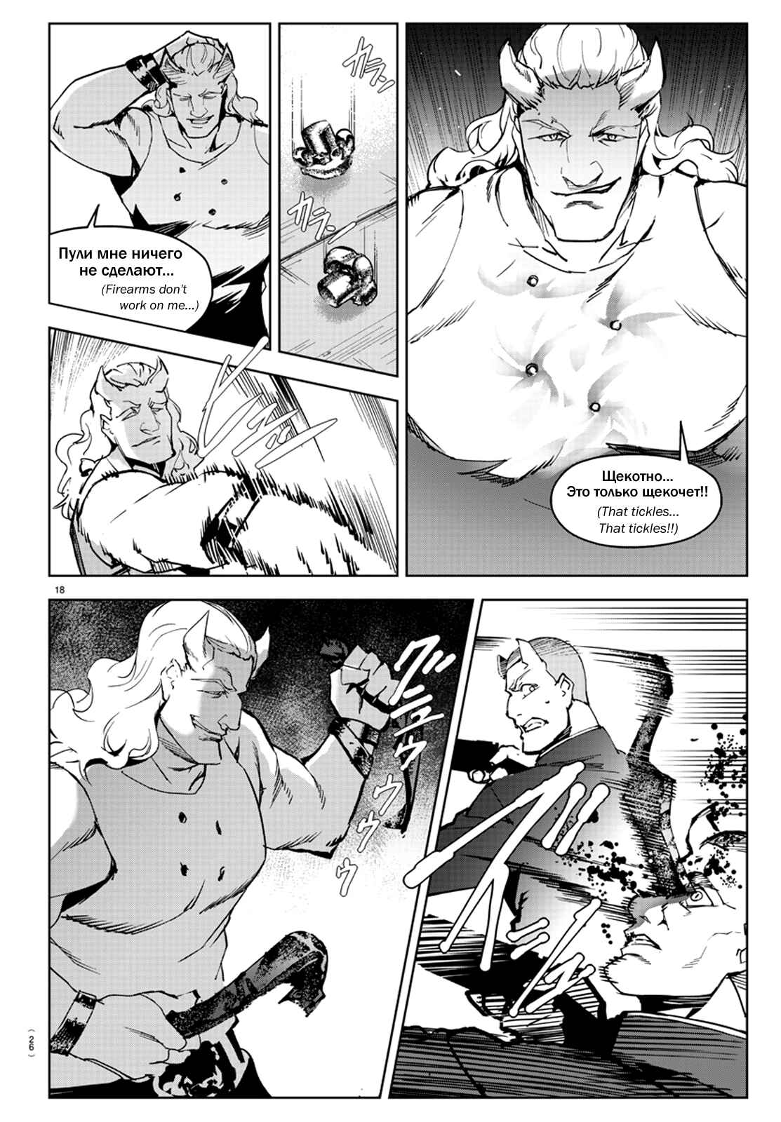 Darwin's Game Chapter 80 - Page 23